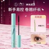 火烈鸟马卡龙纤长睫毛膏自然防水不易晕染7.5ML礼物送女生