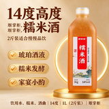 堰掌柜正宗甜米酒农家自酿原浆14度黄酒手工客家糯米酒醪高度纯2斤1kg