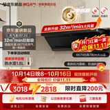 名气（MQ）老板出品【新品星河f20】顶侧一体32风量AI联动以旧换新抽吸油烟机套装【6675灶】