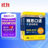 华研外语2026秋雅思口语 剑桥雅思IELTS学术类（A类）培训类（B类）可搭雅思英语真题词汇听力阅读写作