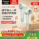 松下（Panasonic）【护发看得见】高速护发吹风机速干负离子电吹风家用不伤发送女友生日礼物小森林春光绿EH-NE6L