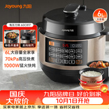 九阳（Joyoung）6L大容量电压力锅家用双胆全自动智能预约煲汤炖肉煮粥多功能Y-60C817电饭煲高压锅6-8人