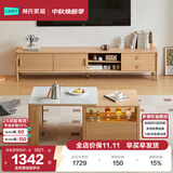 林氏家居客厅原木色电视柜茶几组合新款地柜小户型UM1M悦野系列
