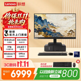 联想扬天M4000q 商用办公台式电脑台式机主机(酷睿Ultra5 225 32G DDR5 1TB SSD win11)23.8英寸全套