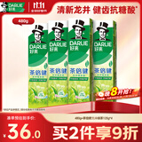 好来（DARLIE）原黑人茶倍健龙井绿茶牙膏清新口气去臭健齿护龈改善口腔问题480g