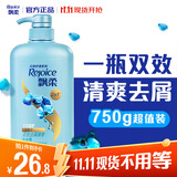飘柔日常护理家庭装去屑清爽洗发水男女士洗发露膏750g去油