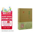 周礼/国学典藏