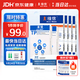 准信艾滋病hiv血液检测试纸 艾滋病*4+梅毒*2+淋病*1 窗口期恐艾套装
