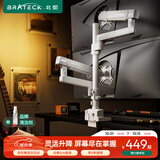 Brateck北弧 双屏显示器支架 上下双屏机械臂一拖二 倒挂电脑支架多屏幕扩展 桌面夹式增高架底座E500pd-2