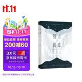 狙击蝴蝶 晋江金牌作家七宝酥高人气言情作品 破茧成蝶飒爽姐姐×天才学霸装乖弟弟