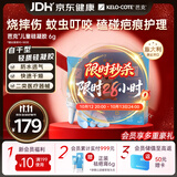 芭克kelocote官方疤克巴克硅凝胶儿童祛疤膏医用辅助淡疤6g价同11.11