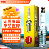 NGK镍合金火花塞ZFR5P-G四支装宝来高尔6朗逸迈速腾帕萨特途安晶明锐