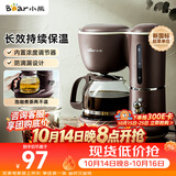 小熊（Bear）【价保双11】咖啡机美式家用600ml滴漏式小型迷你煮茶器泡茶壶电热水壶煮咖啡壶 KFJ-A06Q1