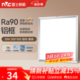 雷士（NVC）厨房灯led集成吊顶吸顶灯扣板灯卫生间平板灯面板灯20w
