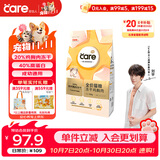 好主人（CARE） 无谷冻干幼猫成猫猫粮 全价通用粮 82%含肉量 1.6kg/3.2斤