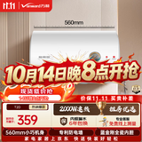 万和【T2】电热水器40升2000W速热省电双盾防护专利防电墙租房首选大水量家用储水式