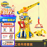 汪汪队立大功（PAW PATROL）男孩女孩玩具车儿童生日礼物儿童场景模型 汪汪工场吊塔套装