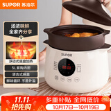 苏泊尔（SUPOR）电炖锅电炖盅 电砂锅煲汤锅 炖汤锅 燕窝炖锅 紫陶锅电汤锅煮粥神器 电煮锅家用DG50YC851多功能锅