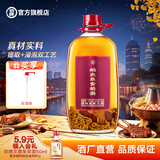 劲牌糯高梁酒5升蛹虫草黄精长寿 毛铺草本酒荞酒大桶装 白酒基酒 52度 4.5L 1桶 蛹虫草黄精-浸泡酒