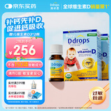 Ddrops滴卓思 新生婴幼儿童营养维生素D3滴剂vd3 初生0-1岁 【2瓶装】