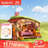 若来（Rolife）茸茸森友会diy手工木制小屋积木拼装玩具儿童生日礼物女生