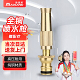漫德莱高压直喷水枪 纯铜增压水枪喷头 浇花洗车喷水枪水管花洒喷头4分