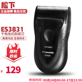 松下（Panasonic） ES3831男士剃须刀刮胡刀干电池剃须刨 ES3831 黑色