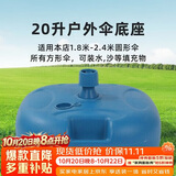 八海鸟遮阳伞底座注水摆摊太阳伞钓鱼伞底座固定器钓伞地插配件支架