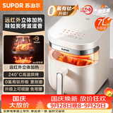 苏泊尔（SUPOR）空气炸锅不用翻面  双热源立体加热 远红外穿透加热 0氟有钛炸板 可视7L炸烤箱一体空炸KD70Y888