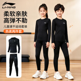 李宁儿童紧身训练服速干衣运动套装透气男女秋冬羽毛球篮球打底足球服