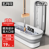 五月花可折叠拖把桶16L水桶带轮子拖地神器配件大容量更百搭