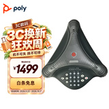 宝利通 商务座机电话 VS300  扬声器 高清免提 高端老板话机 经典八爪鱼 适应30平内办公室