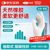 可孚一次性医用橡胶乳胶手套医用防护手套加长加厚手术检查100只M码