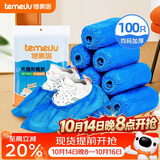 特美居（temeiju）无纺布鞋套一次性家用室内机房学生加厚防滑反复用布脚套100只装