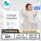LOVE TO dream新生儿防惊跳睡袋婴儿睡袋防踢被儿童睡袋投降式襁褓宝宝睡袋 【可拆袖】希望彩虹 四季通用 M码：8-15斤（约3-6个月）