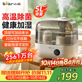 小熊（Bear）加湿器 家用卧室母婴幼儿除菌鼻炎专用空气加湿净化器 办公桌面小型加湿机香薰盒JSQ-F50A1