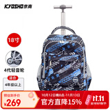 京商（Kyosho）拉杆书包小学生男孩女生儿童大容量可爬楼初中双肩可背可手提 18寸速递激情