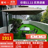 紫叶（ziye）户外阳台桌椅 休闲庭院座椅室外花园餐桌椅 简约现代 铁艺家具 经典3米方伞+6椅+130长桌