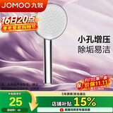 九牧（JOMOO）增压花洒淋浴喷头卫生间浴室洗澡手持式单头单出水S260011-2B01-1