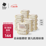 babycare云朵柔巾婴儿一次性洗脸巾干湿两用小熊巾加厚绵柔巾 80抽*18包