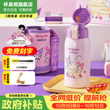杯具熊（BEDDYBEAR）保温杯水杯儿童6-12岁上学专用保温壶男女宝宝学生杯子送礼物 复古双饮-库洛米美乐蒂620ml