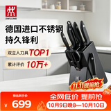 双立人（ZWILLING）Point S银点厨房刀具套装刀具全套刀具菜刀家用厨具砍骨刀水果刀削皮刀剪刀8件套