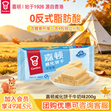 嘉顿（Garden） 威化饼干牛奶味200g夹心零食休闲食品办公室下午茶员工福利