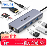 飞利浦Type-C扩展坞USB-C转HDMI千兆网口转接头雷电4拓展坞读卡器HUB苹果15MacBook华为笔记本电脑转换器