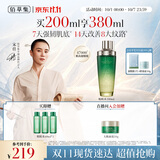 佰草集太极啵啵水精华爽肤水200ml补水紧致修护生日礼物送女友