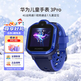 华为儿童电话手表3 3s 3Pro智能六一儿童节礼物定位GPS语音学生初中通话视频拍照短信微信一键呼救全网 儿童手表3Pro【极光蓝】赠手表礼包