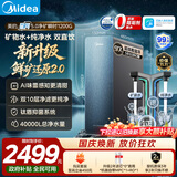 美的（Midea）星河5.0净矿净水器双水直饮1000G【瞬时1200G】矿物质0阻垢剂反渗透厨下式家用净饮机2.0pro升级款