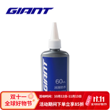 GIANT捷安特自行车润滑油清洗剂保养类油品/新老版随机发 湿性超防水润滑油