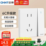 正泰（CHNT）开关插座 五孔插座带开关 86型暗装插座面板 6C奶油白