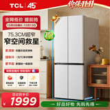 TCL480升十字对开四开门超窄小户型双净味深冷速冻电冰箱双变频新一级能效风冷无霜R480V7-U1国家补贴